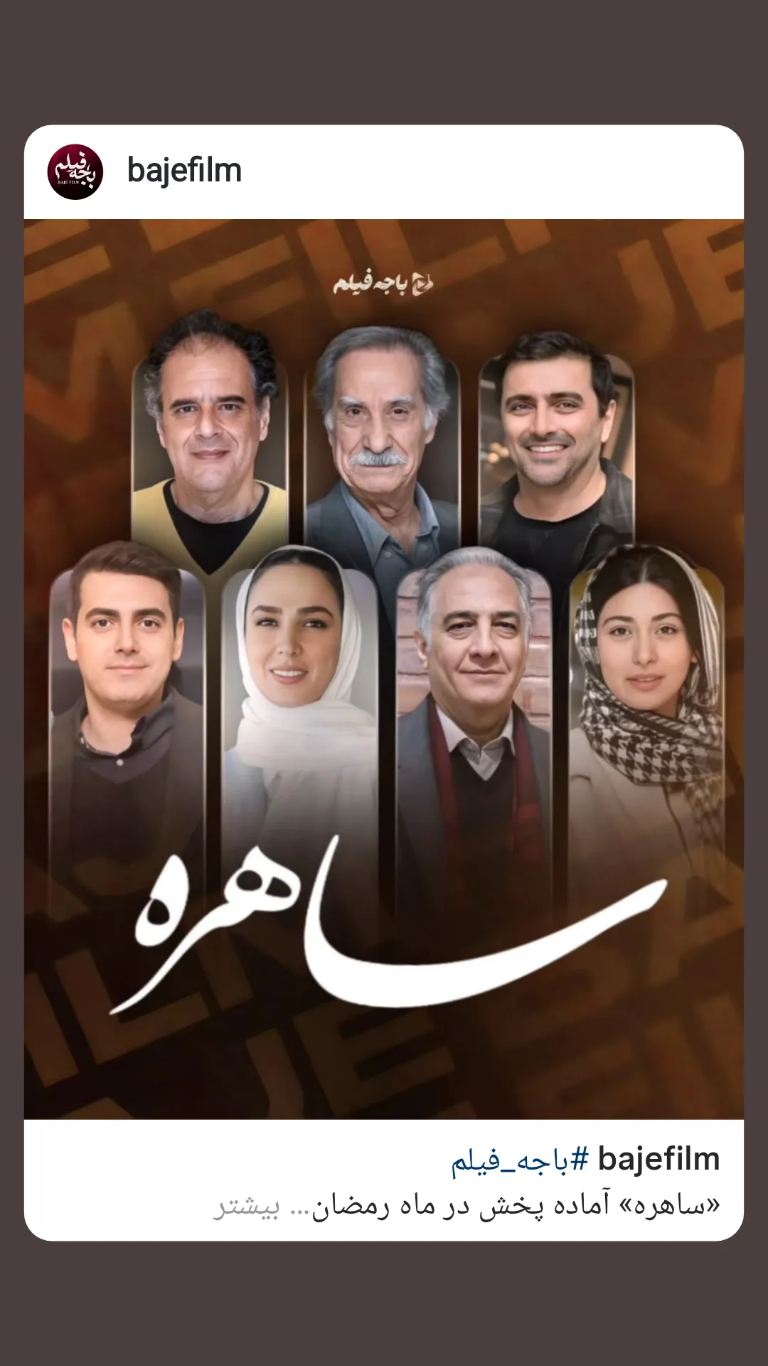  جدید ترین استوری اینستاگرام محمدرضا رهبری