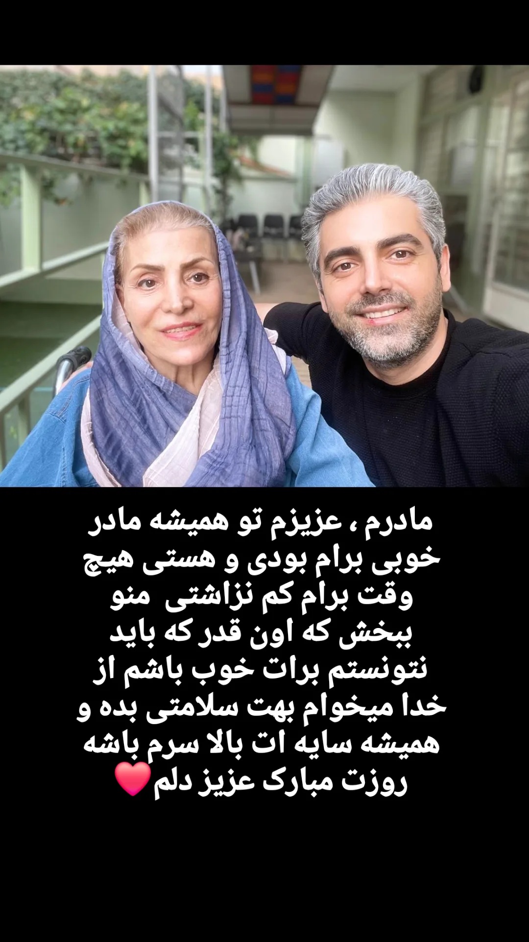 جدید ترین استوری اینستاگرام محمدرضا رهبری