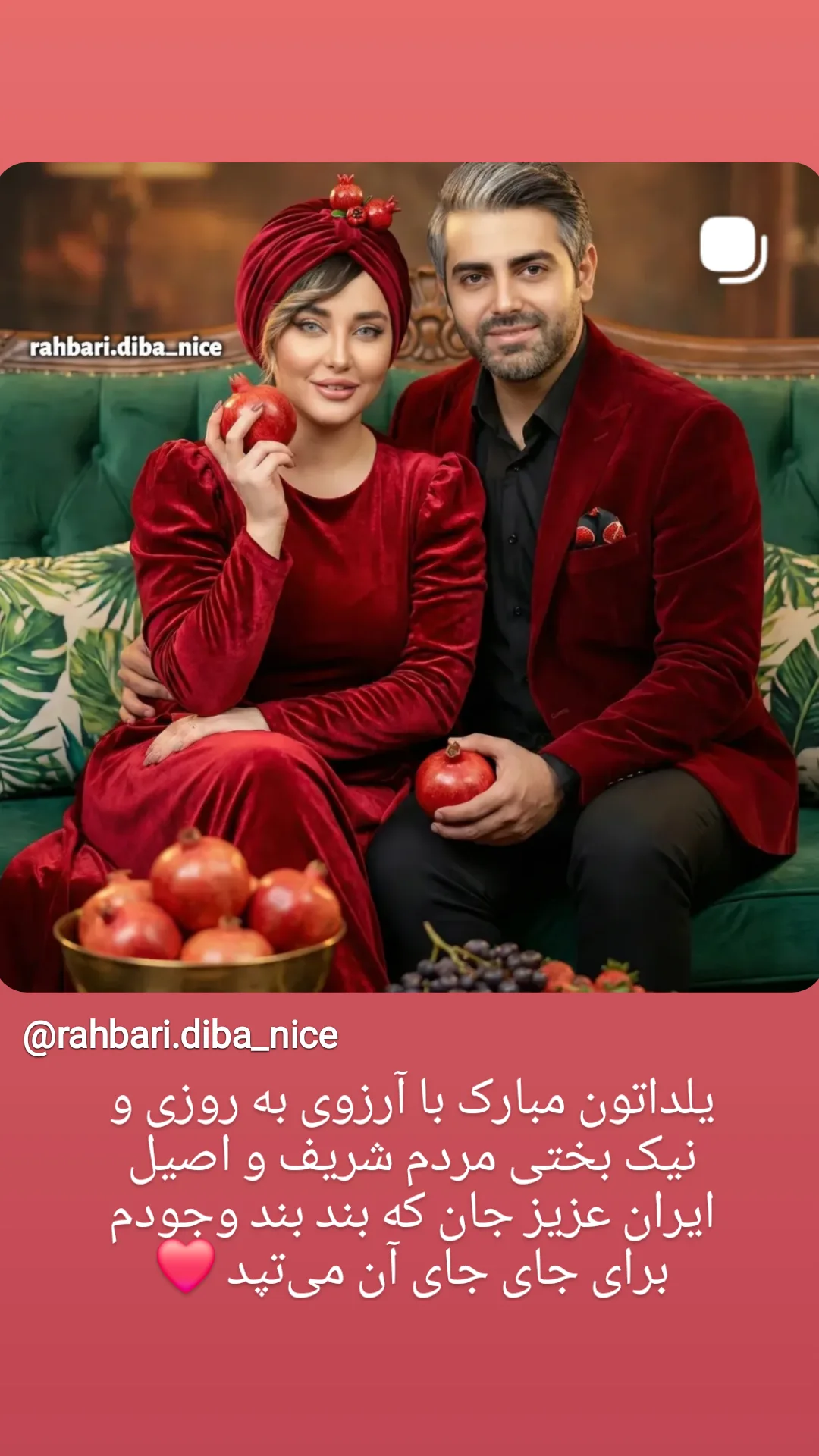  جدید ترین استوری اینستاگرام محمدرضا رهبری