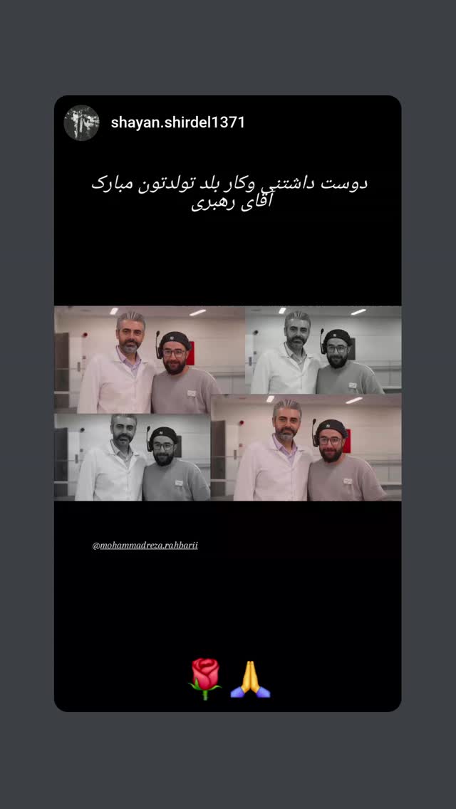  جدید ترین استوری اینستاگرام محمدرضا رهبری