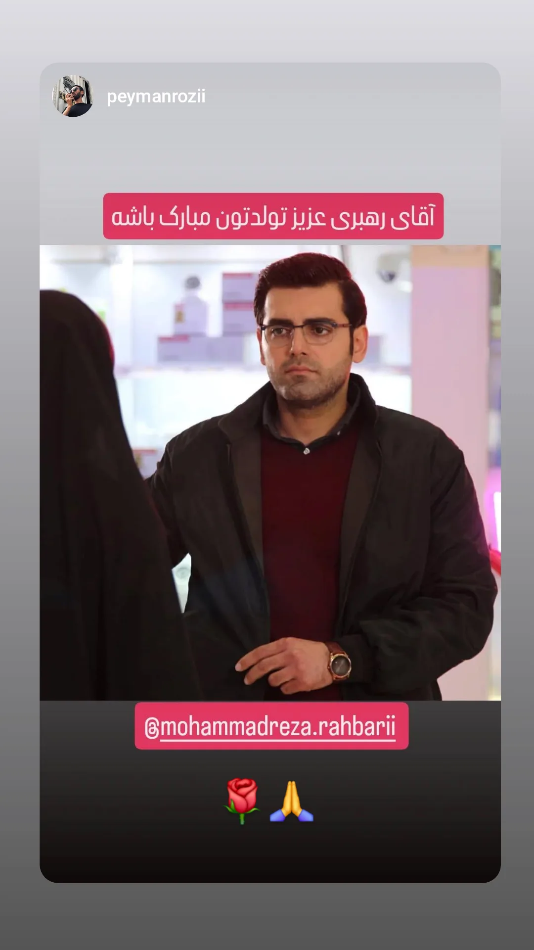  جدید ترین استوری اینستاگرام محمدرضا رهبری