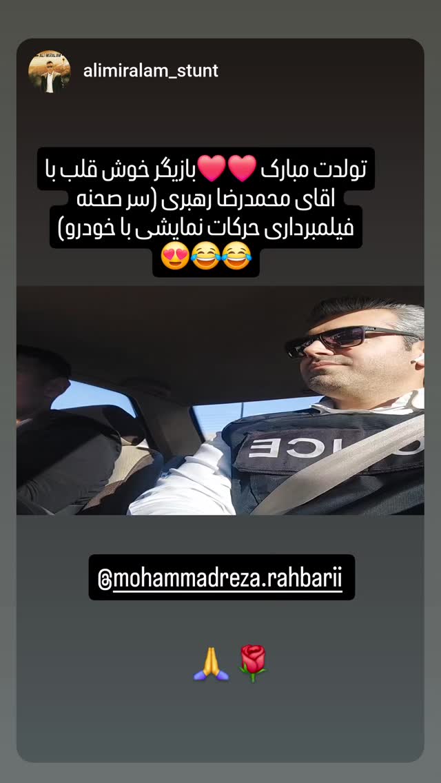  جدید ترین استوری اینستاگرام محمدرضا رهبری