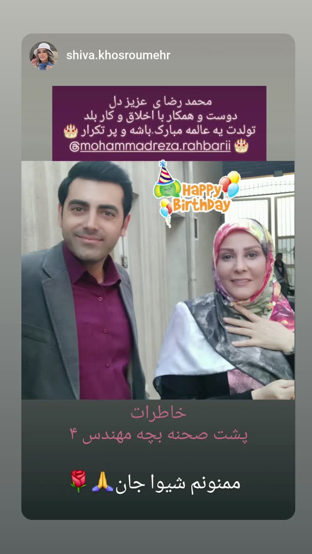  جدید ترین استوری اینستاگرام محمدرضا رهبری