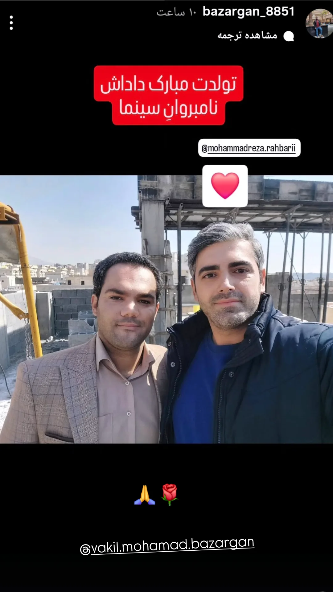  جدید ترین استوری اینستاگرام محمدرضا رهبری