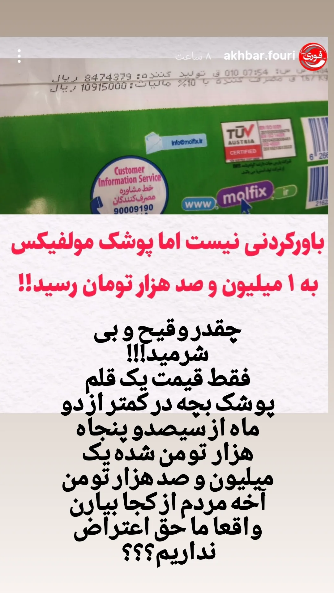  جدید ترین استوری اینستاگرام محمدرضا رهبری