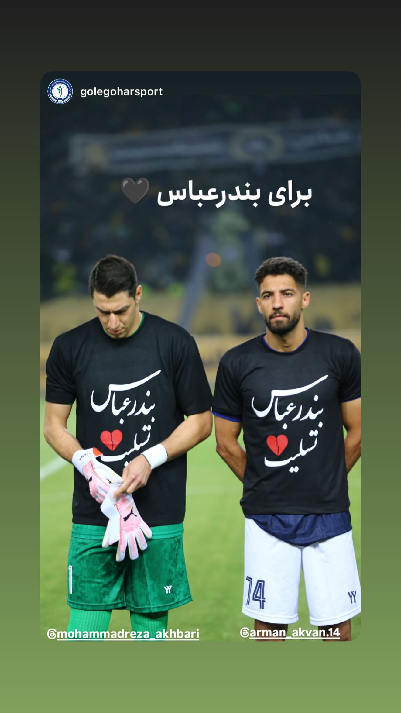  جدید ترین استوری اینستاگرام محمدرضا اخباری