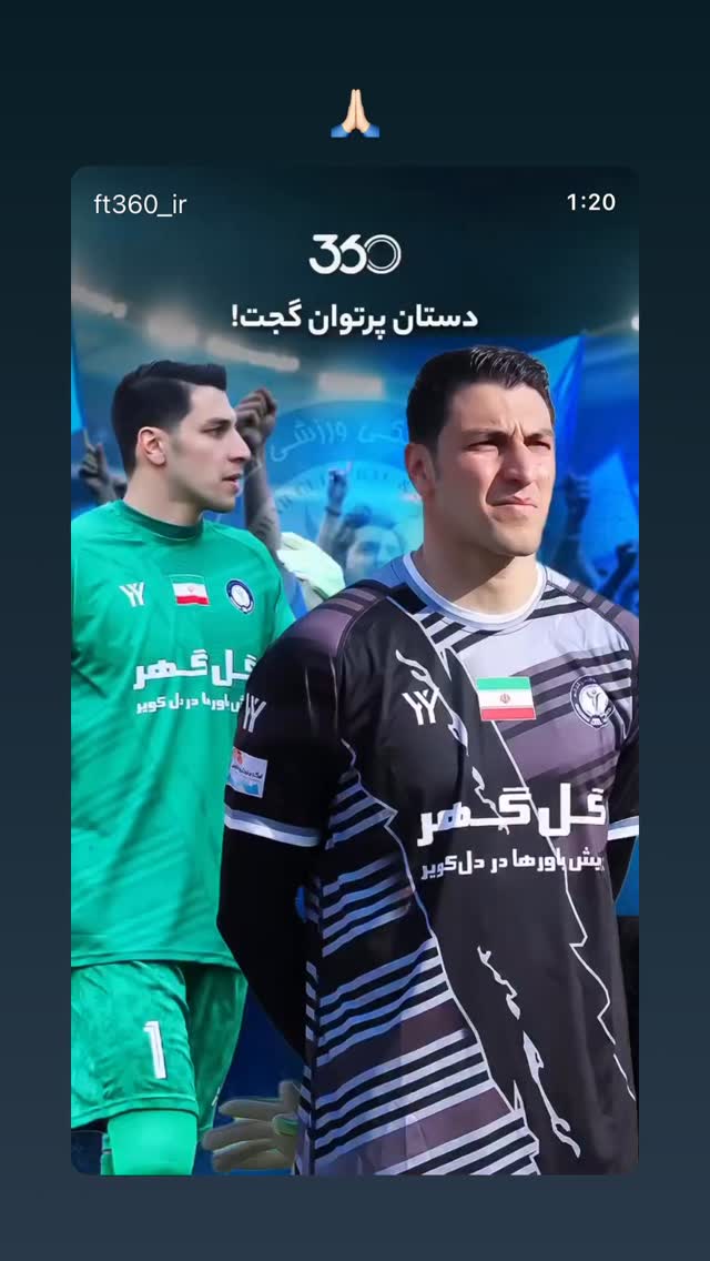  جدید ترین استوری اینستاگرام محمدرضا اخباری