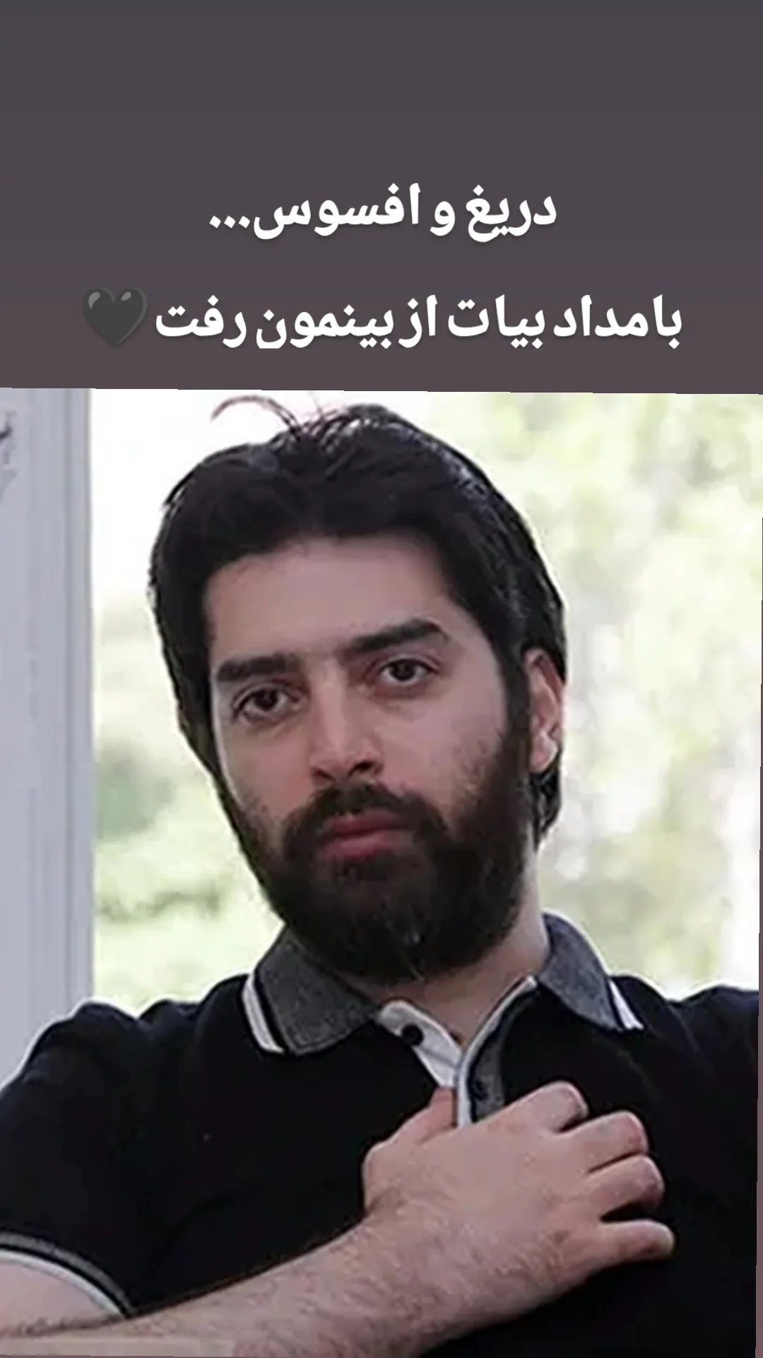  جدید ترین استوری اینستاگرام محمد رضا چراغعلی