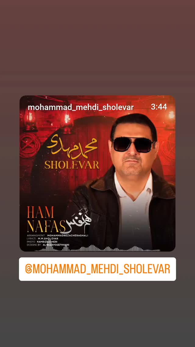  جدید ترین استوری اینستاگرام محمد رضا چراغعلی