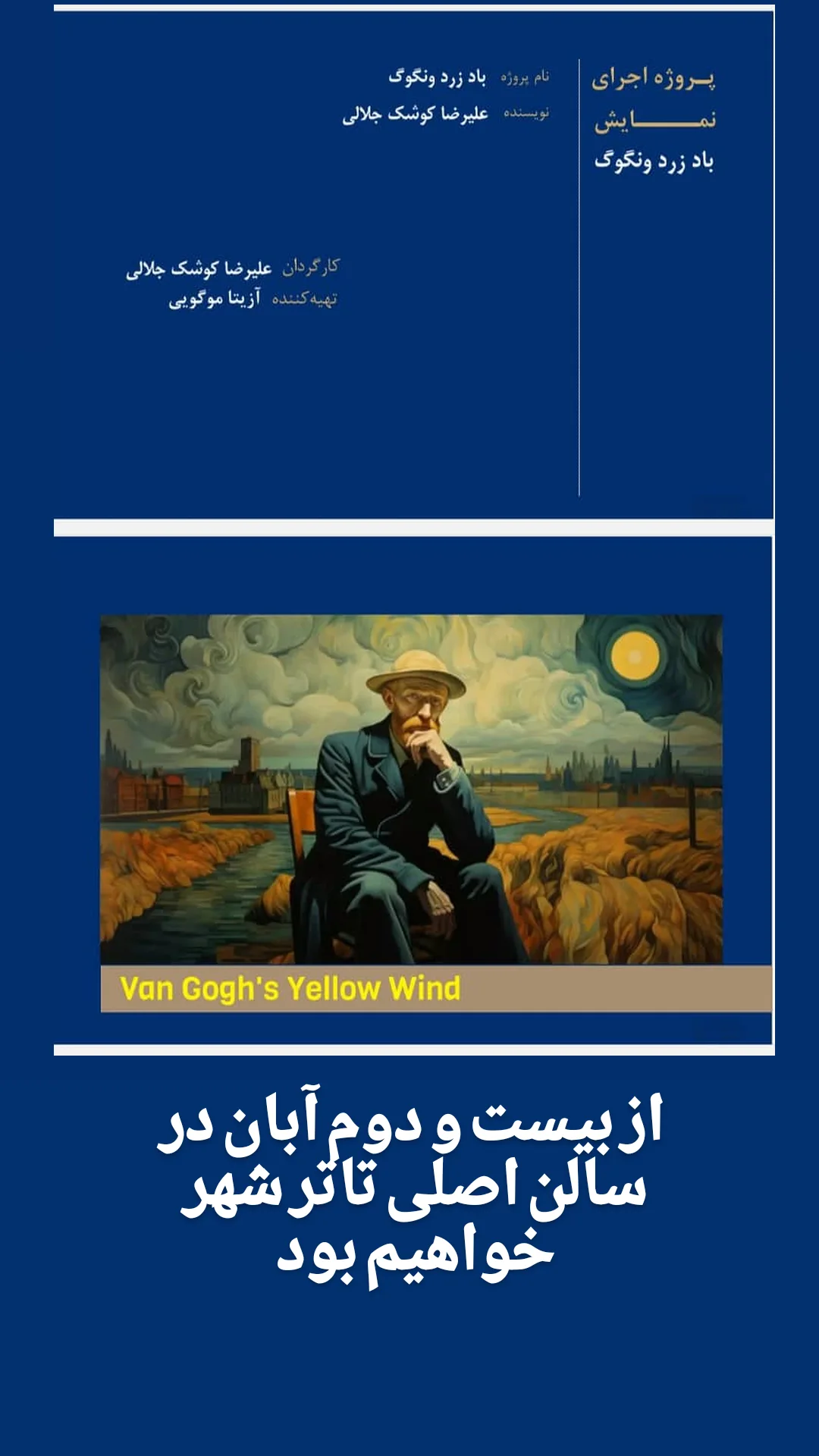  جدید ترین استوری اینستاگرام محمد رضا چراغعلی