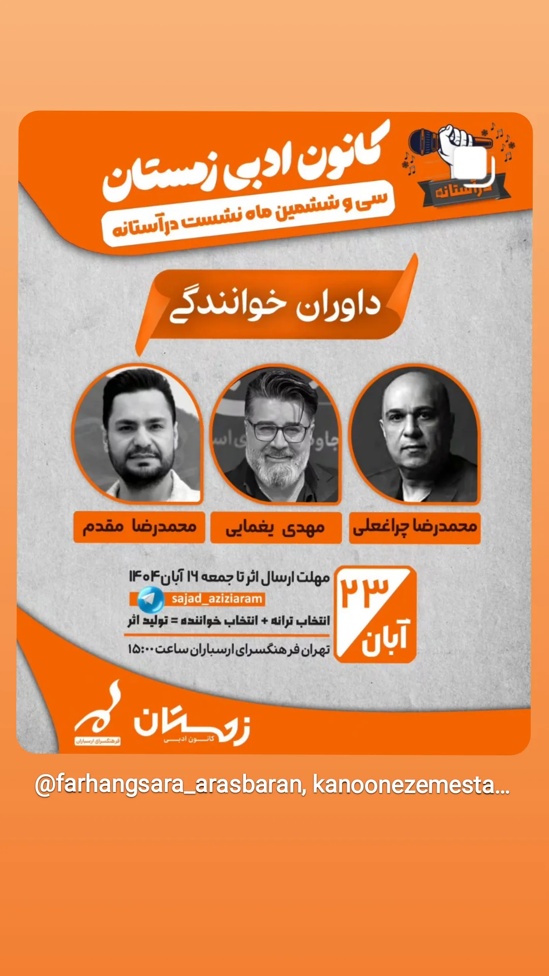  جدید ترین استوری اینستاگرام محمد رضا چراغعلی