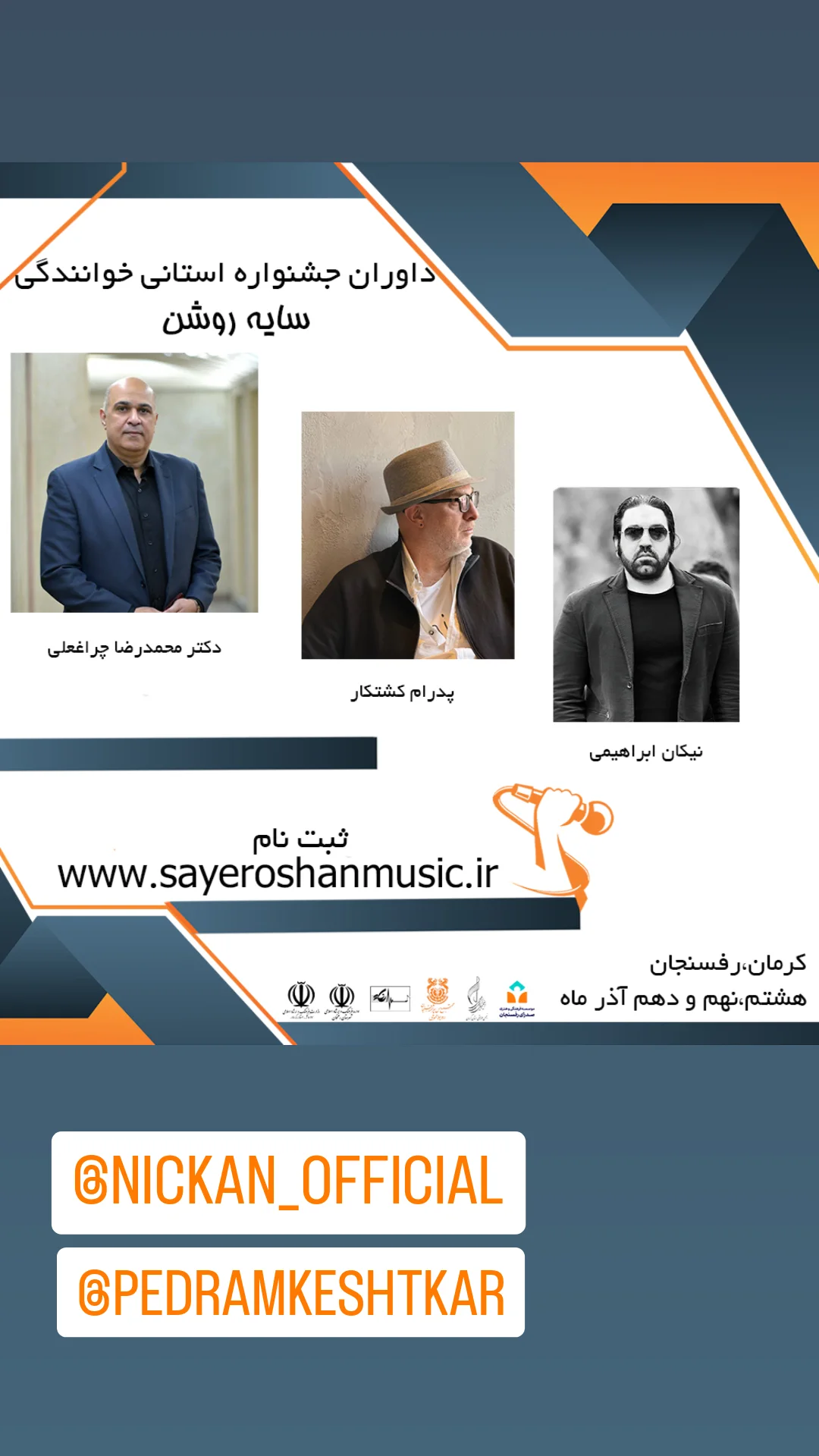  جدید ترین استوری اینستاگرام محمد رضا چراغعلی