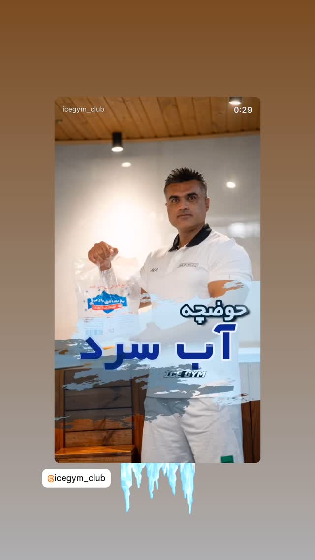  جدید ترین استوری اینستاگرام محمد رضا گرایی