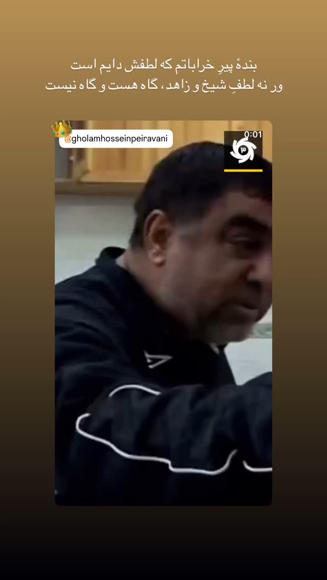  جدید ترین استوری اینستاگرام محمد رضا گرایی