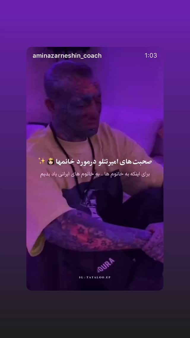  جدید ترین استوری اینستاگرام محمد رضا گرایی