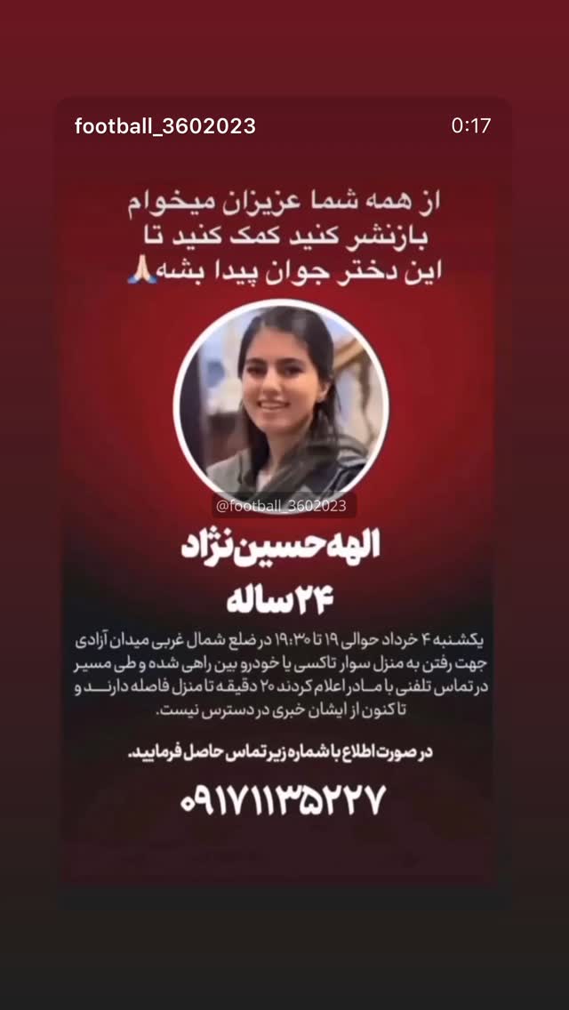  جدید ترین استوری اینستاگرام محمد رضا گرایی