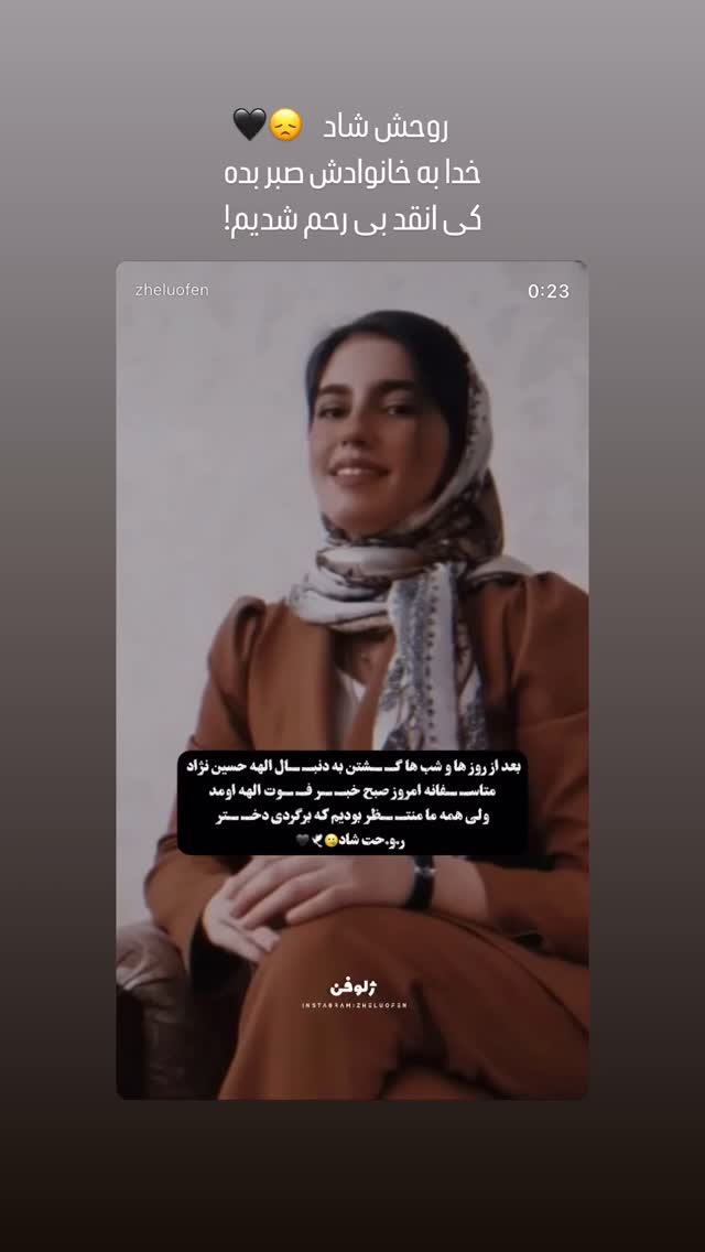  جدید ترین استوری اینستاگرام محمد رضا گرایی