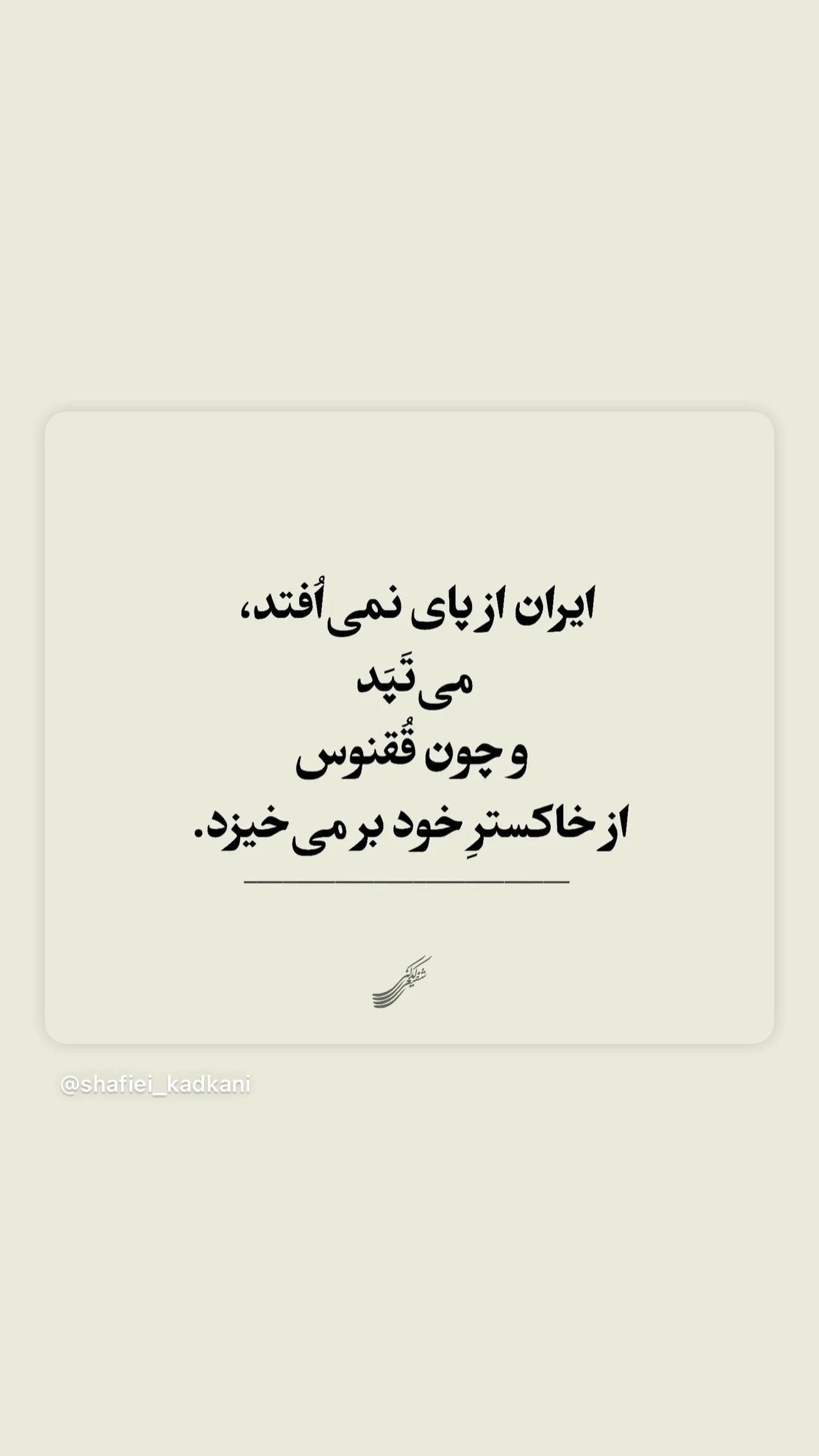  جدید ترین استوری اینستاگرام محمد رضا گرایی