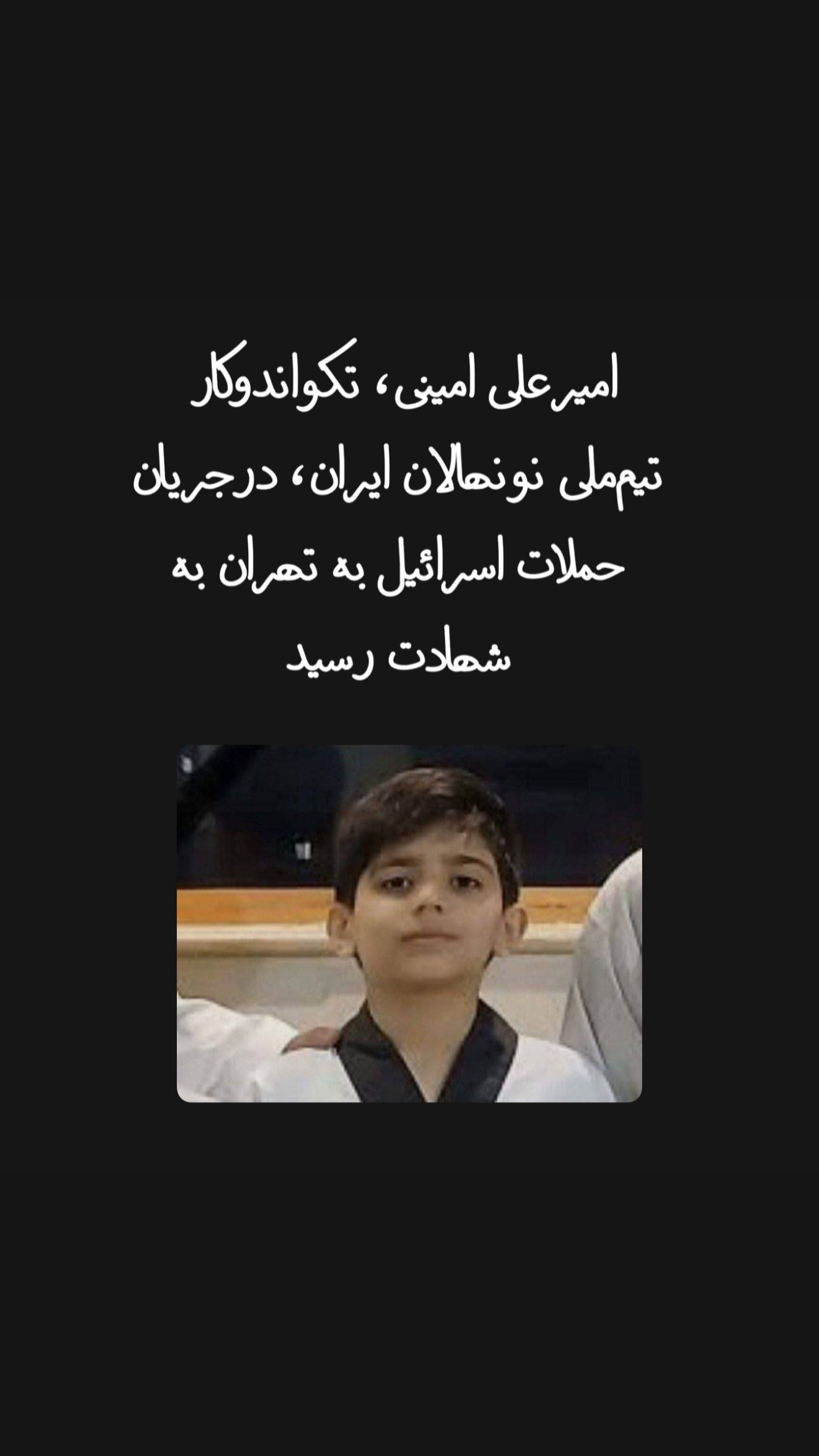  جدید ترین استوری اینستاگرام محمد رضا گرایی