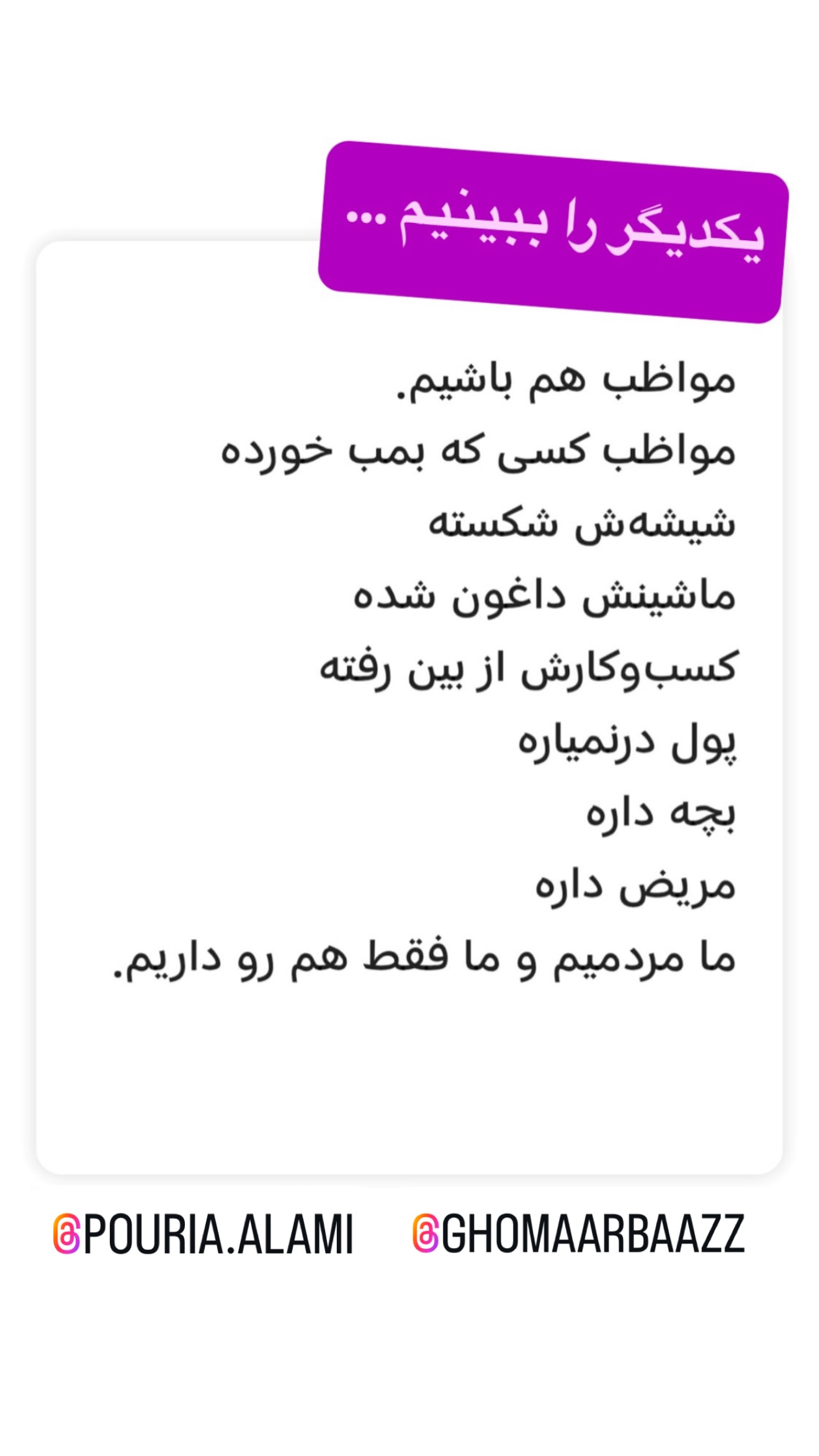  جدید ترین استوری اینستاگرام محمد رضا گرایی