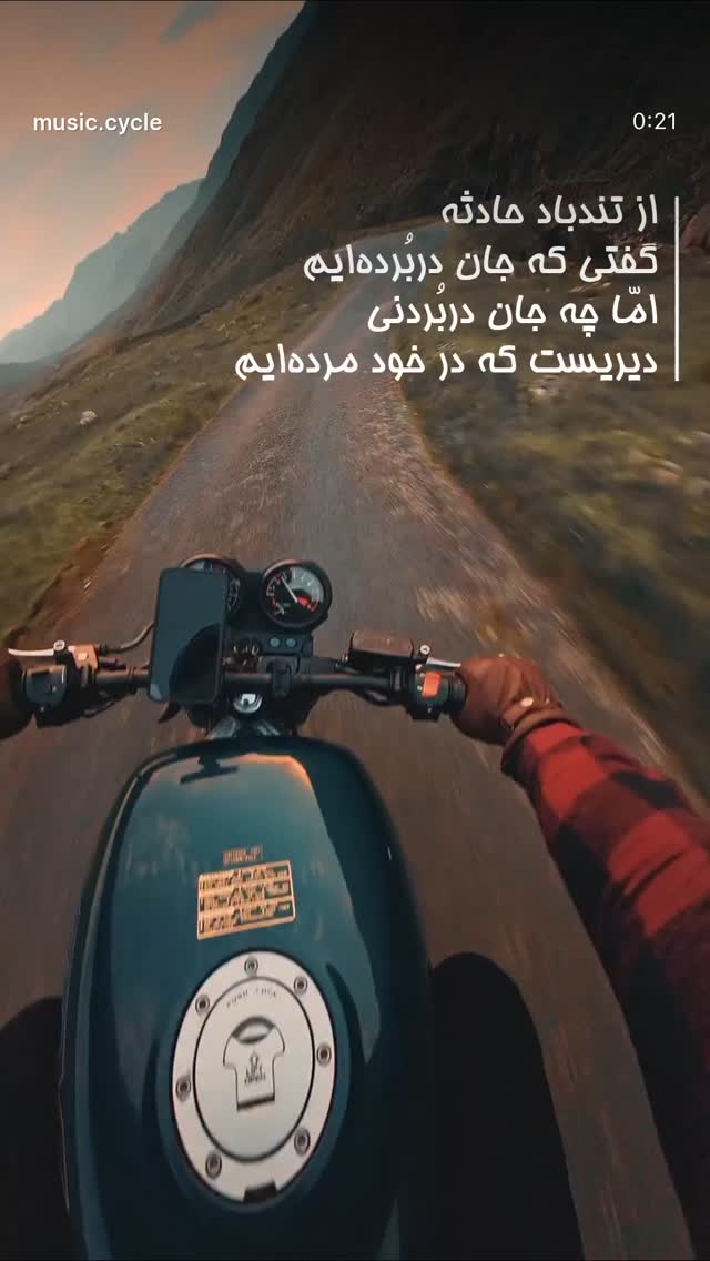  جدید ترین استوری اینستاگرام محمد رضا گرایی