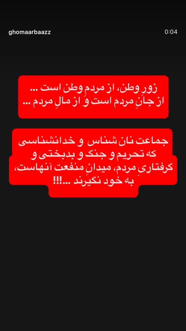  جدید ترین استوری اینستاگرام محمد رضا گرایی