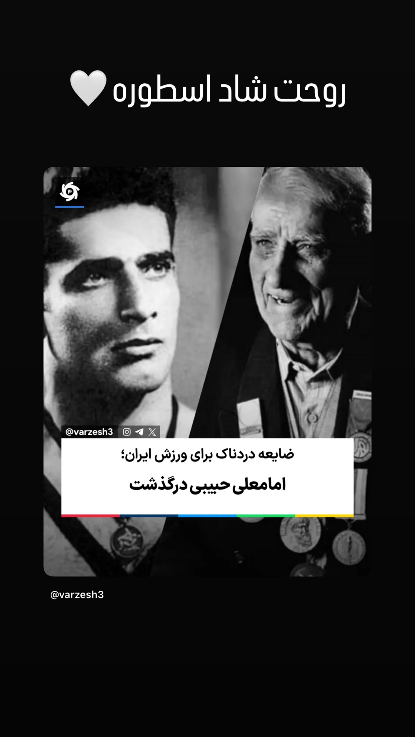  جدید ترین استوری اینستاگرام محمد رضا گرایی