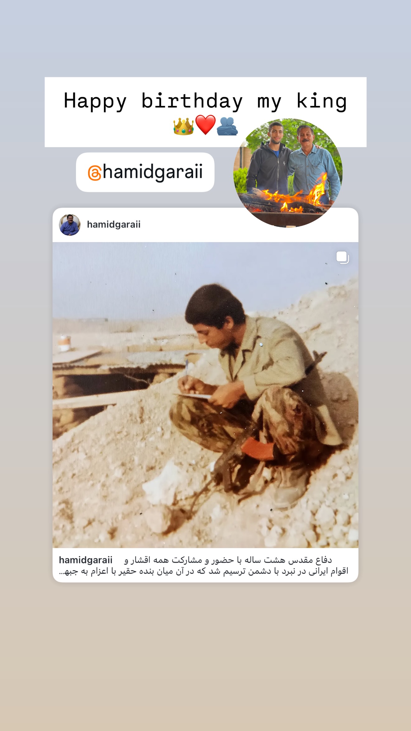  جدید ترین استوری اینستاگرام محمد رضا گرایی