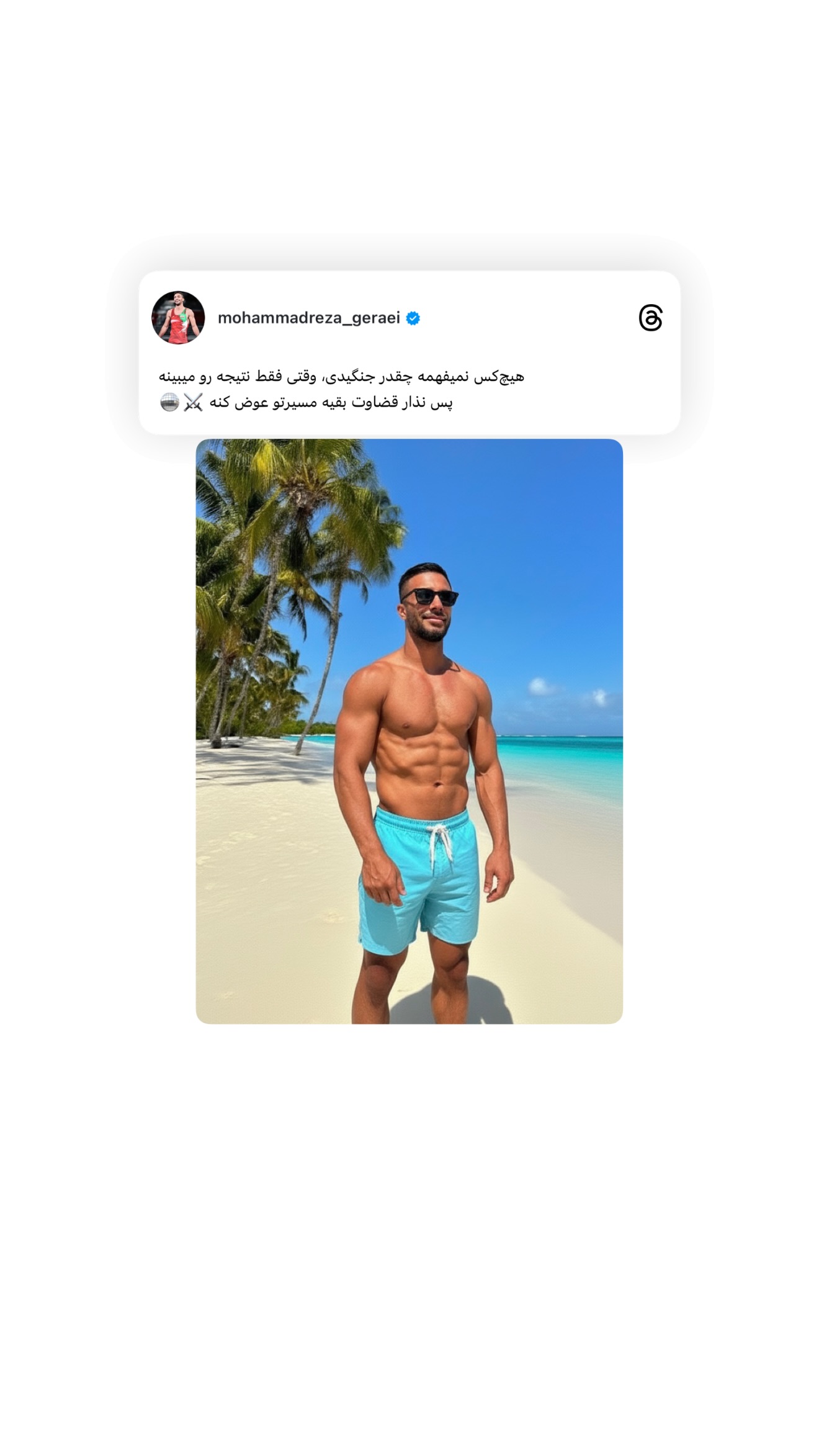  جدید ترین استوری اینستاگرام محمد رضا گرایی