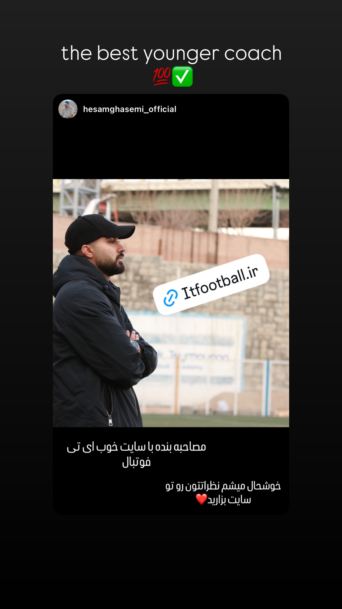  جدید ترین استوری اینستاگرام محمد رضا گرایی