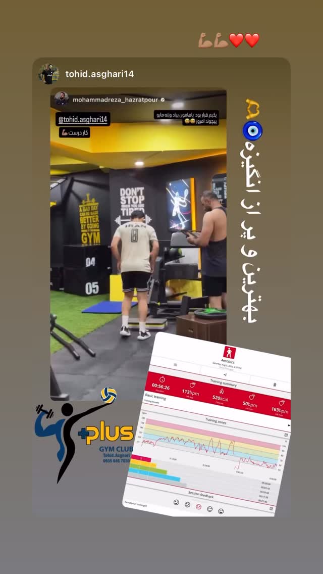  جدید ترین استوری اینستاگرام محمدرضا حضرت پور
