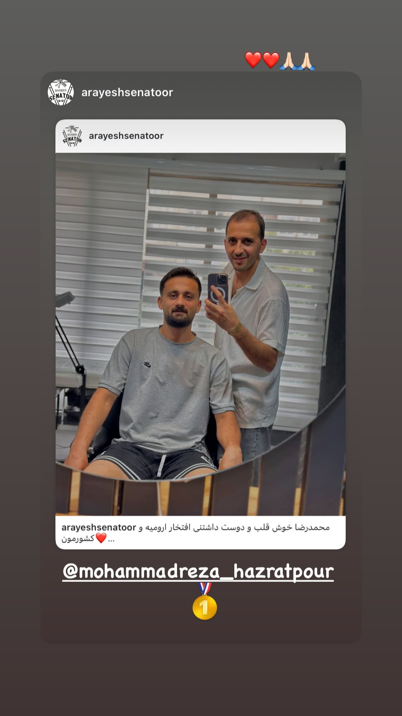  جدید ترین استوری اینستاگرام محمدرضا حضرت پور