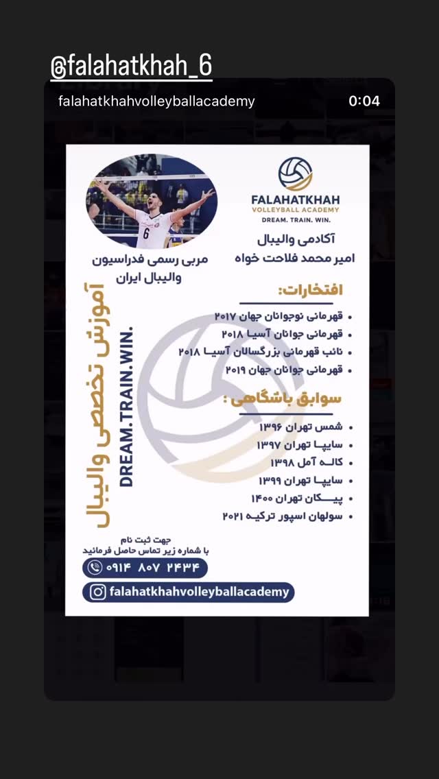  جدید ترین استوری اینستاگرام محمدرضا حضرت پور
