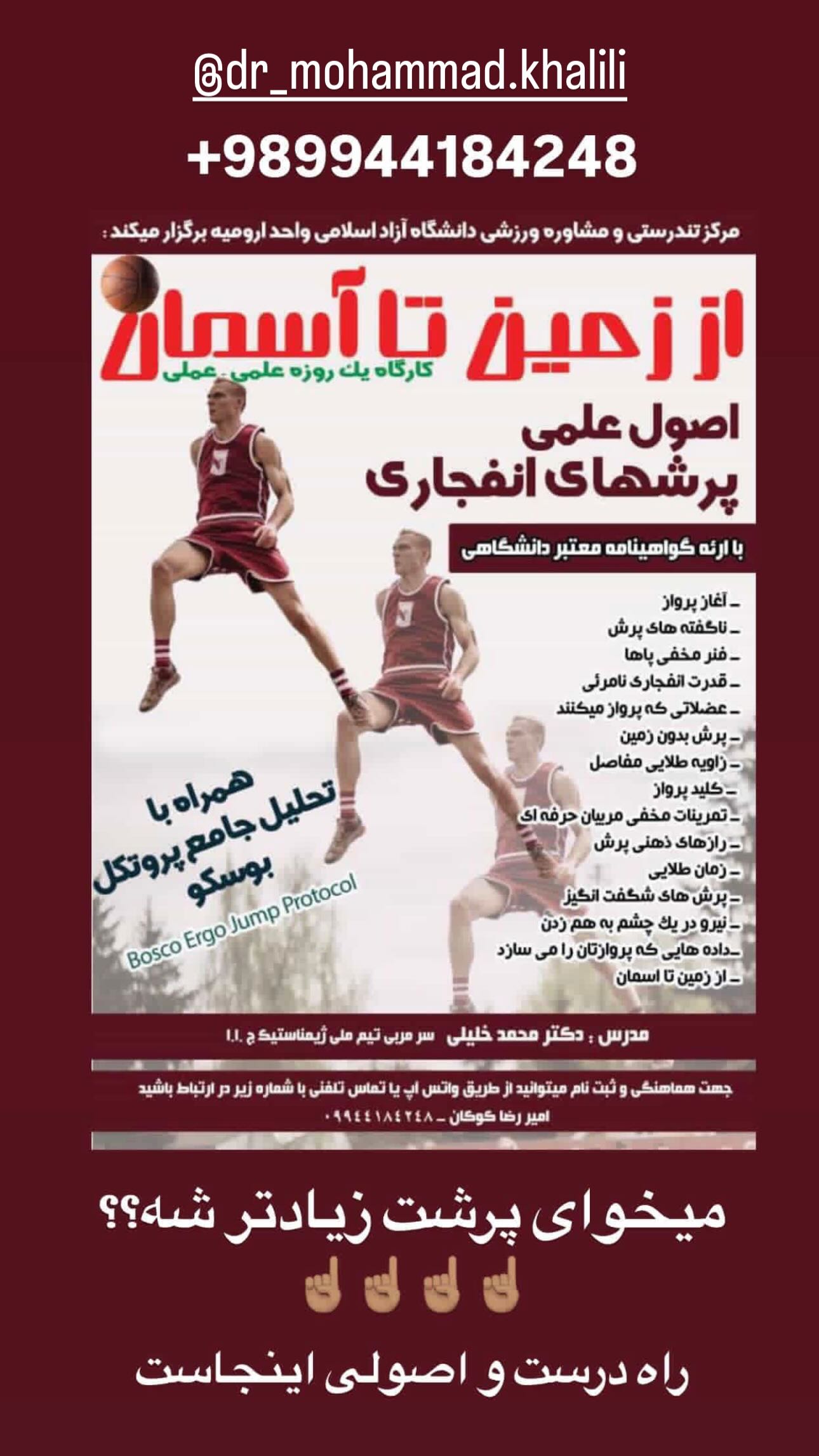  جدید ترین استوری اینستاگرام محمدرضا حضرت پور