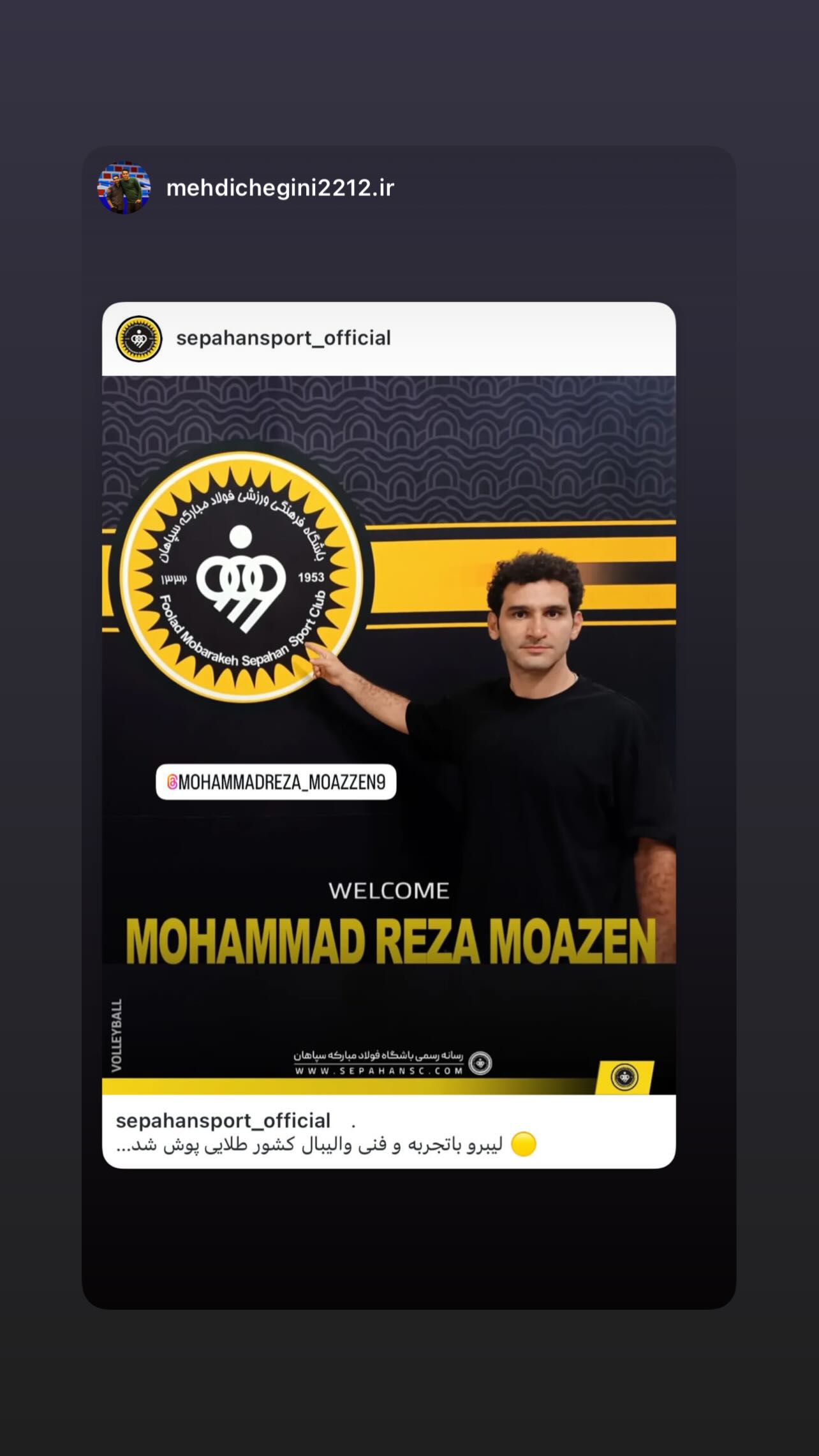  جدید ترین استوری اینستاگرام محمدرضا موذن