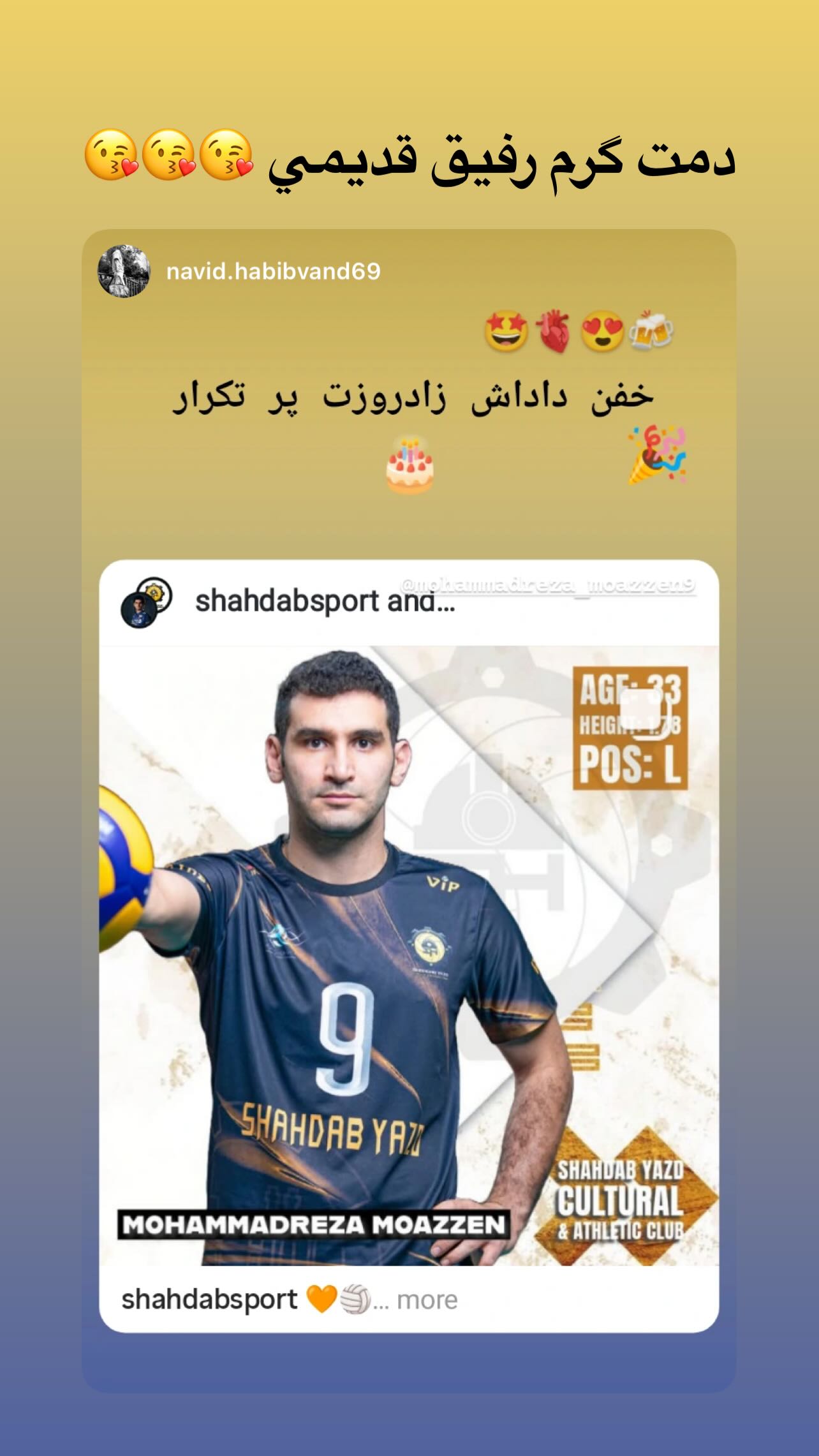  جدید ترین استوری اینستاگرام محمدرضا موذن