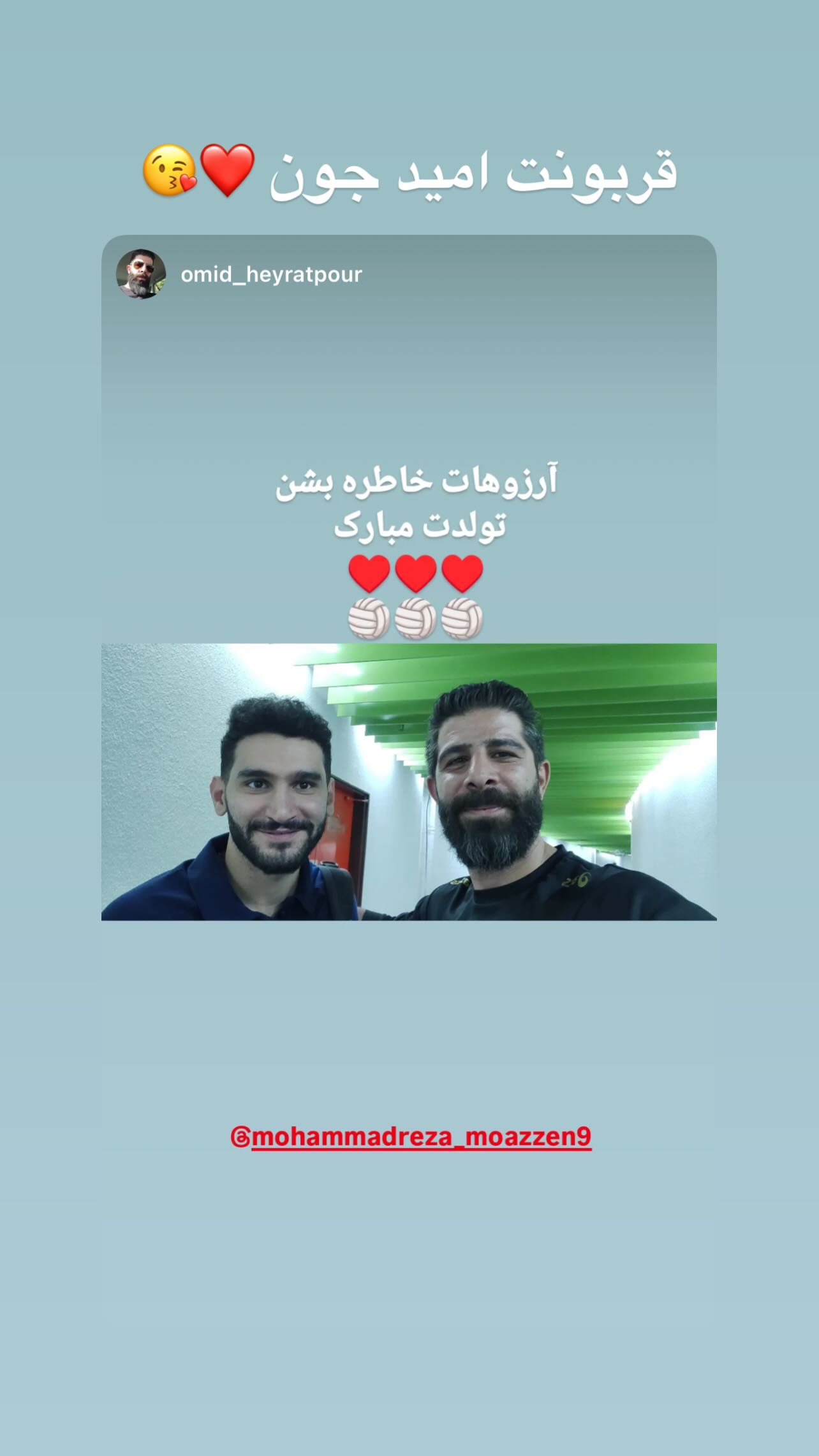  جدید ترین استوری اینستاگرام محمدرضا موذن