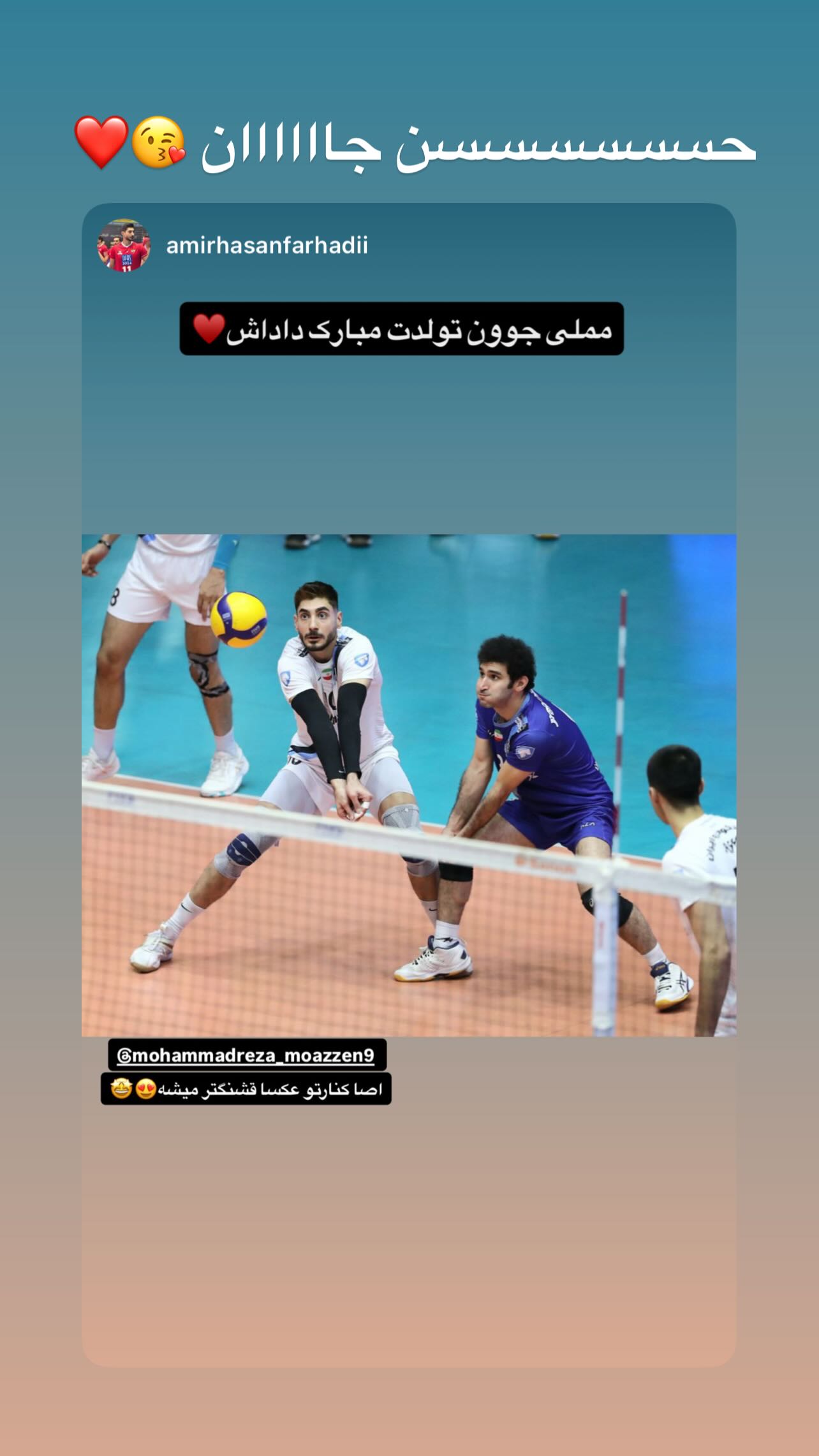  جدید ترین استوری اینستاگرام محمدرضا موذن