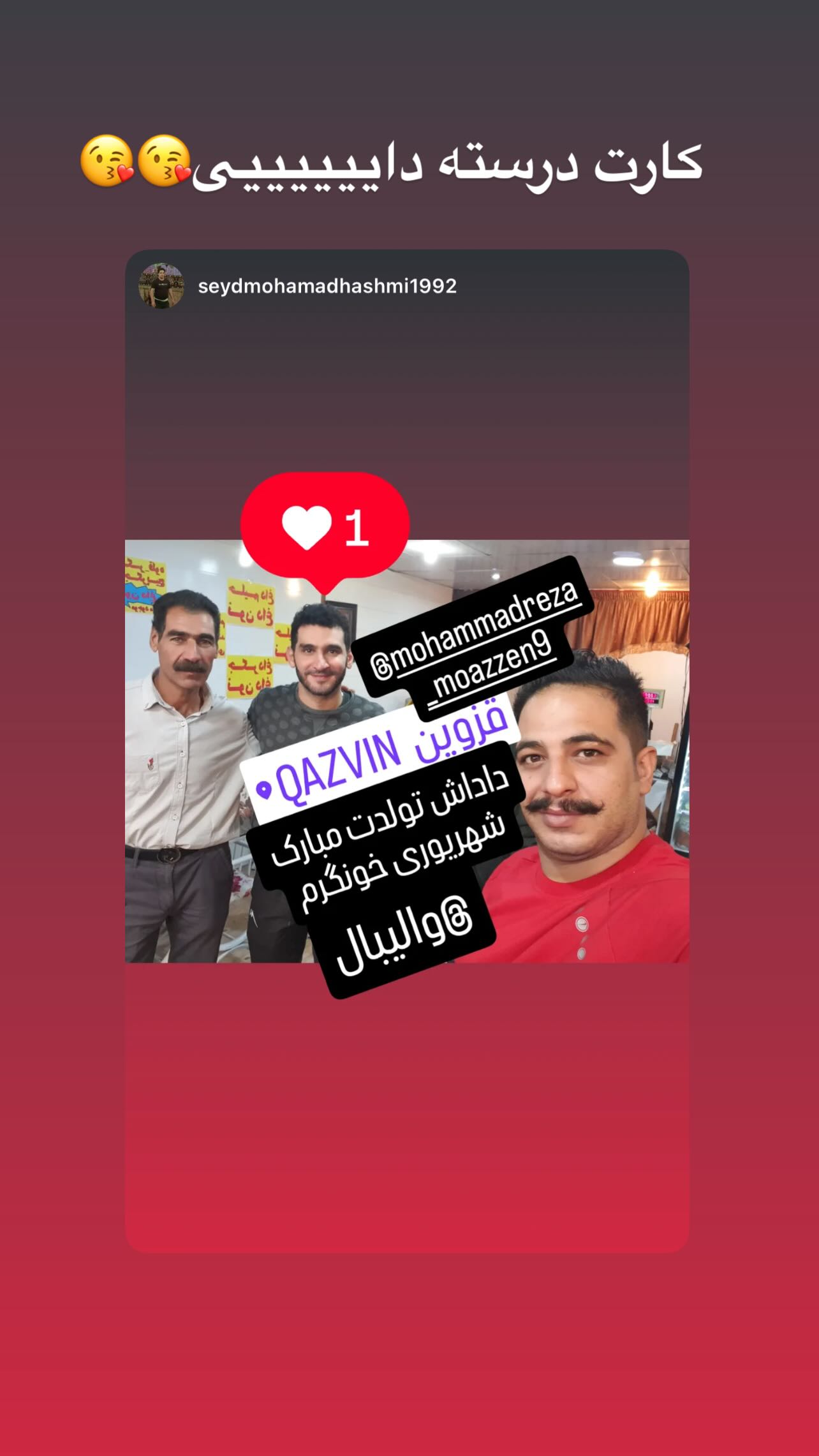  جدید ترین استوری اینستاگرام محمدرضا موذن