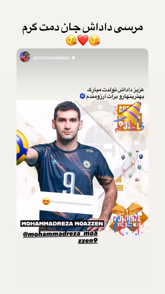  جدید ترین استوری اینستاگرام محمدرضا موذن