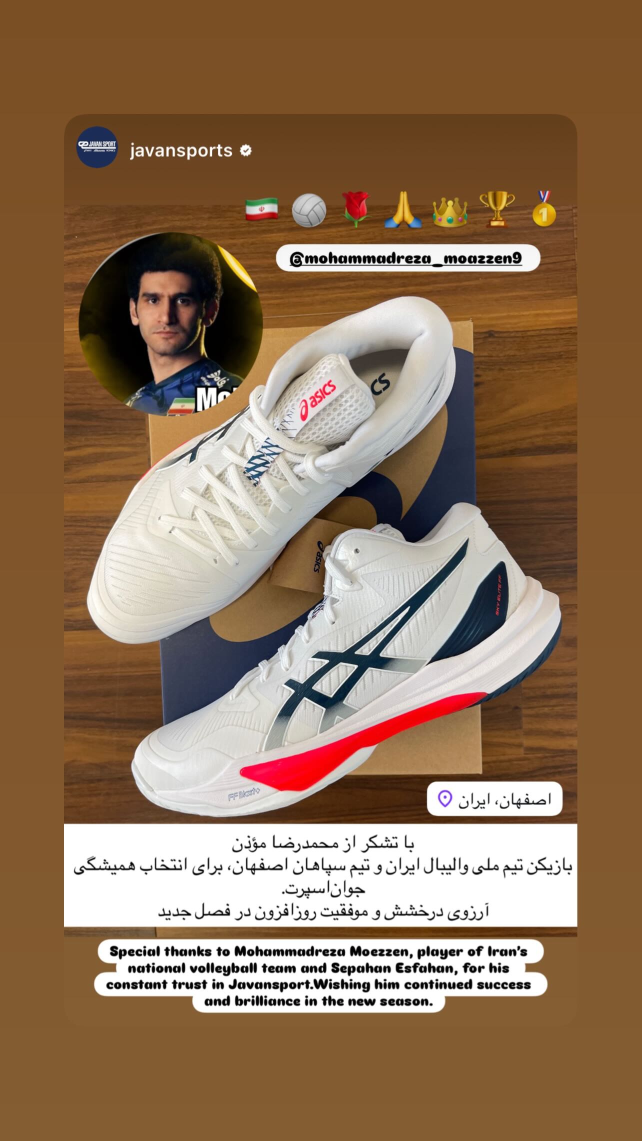  جدید ترین استوری اینستاگرام محمدرضا موذن