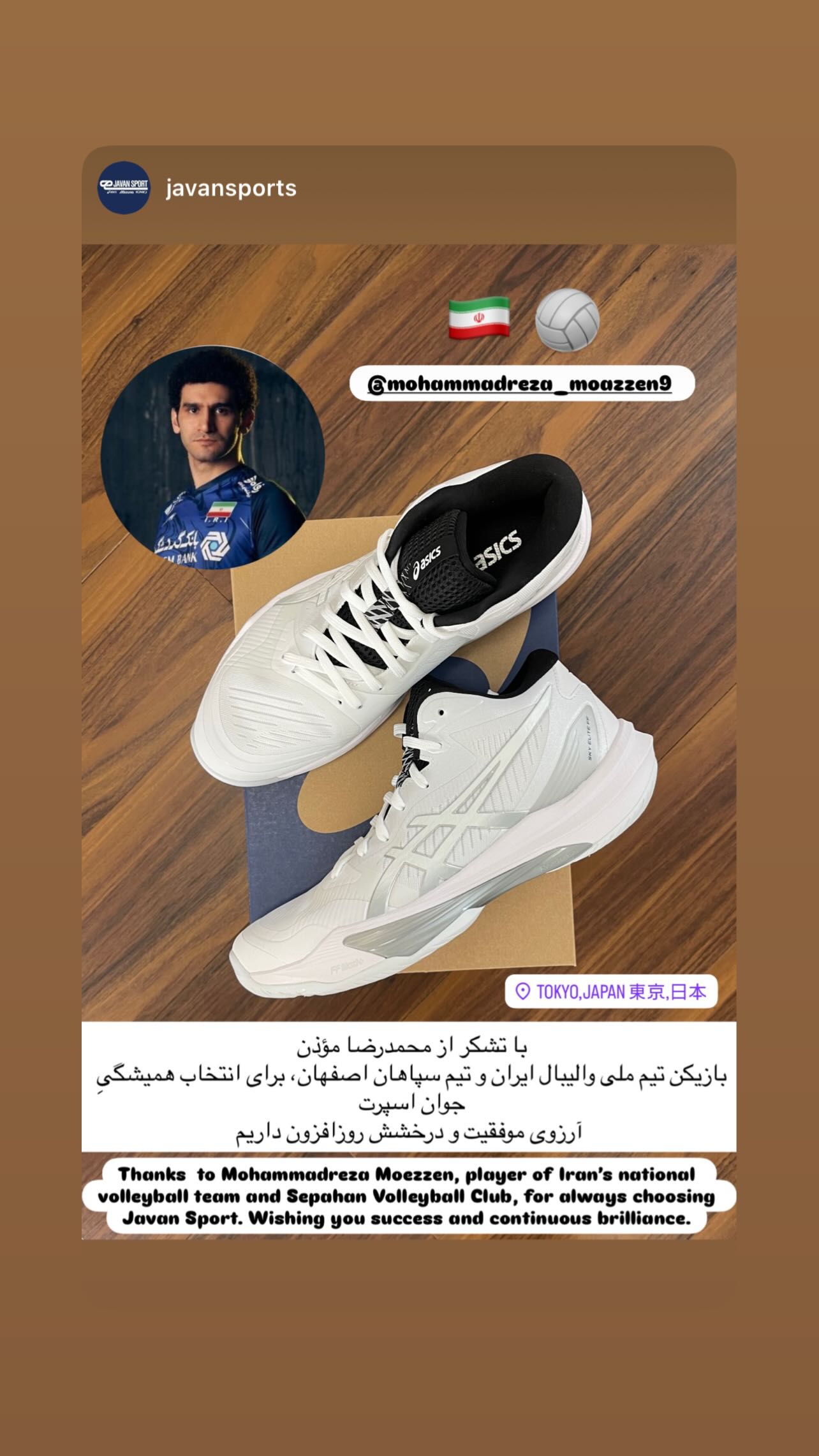  جدید ترین استوری اینستاگرام محمدرضا موذن
