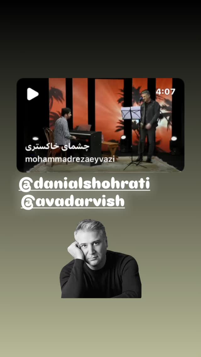  جدید ترین استوری اینستاگرام محمّدرضاعیوضی