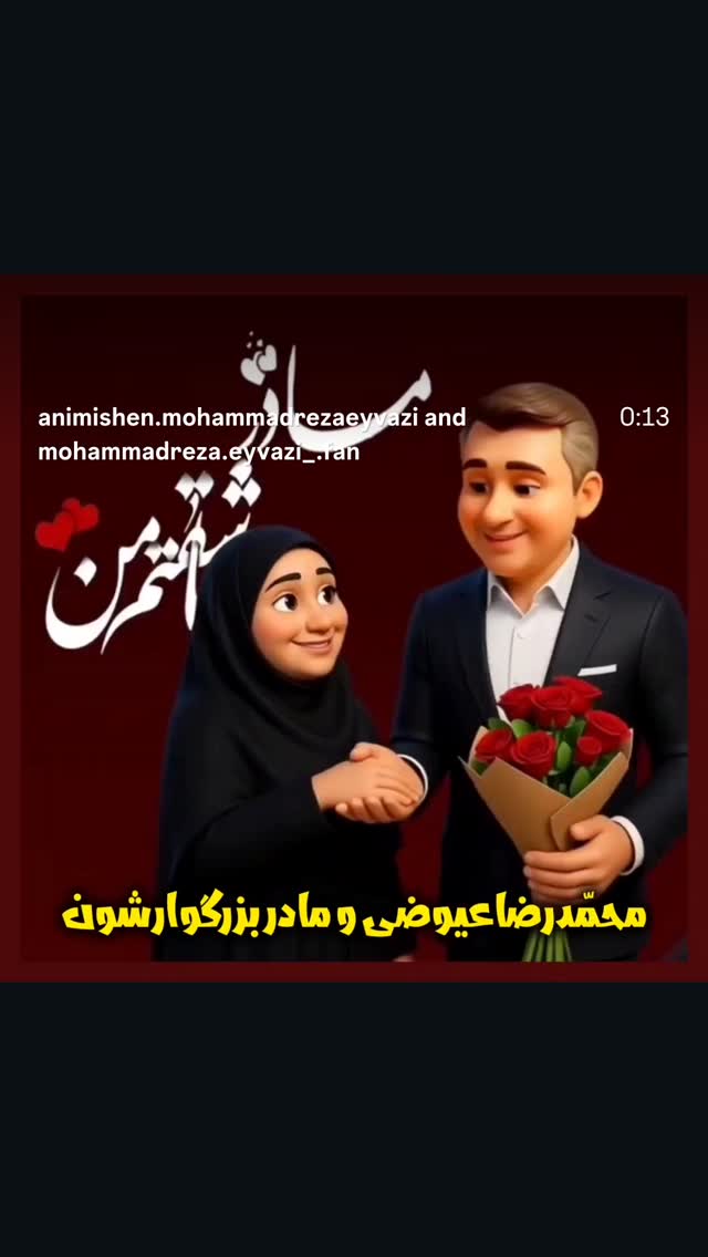  جدید ترین استوری اینستاگرام محمّدرضاعیوضی