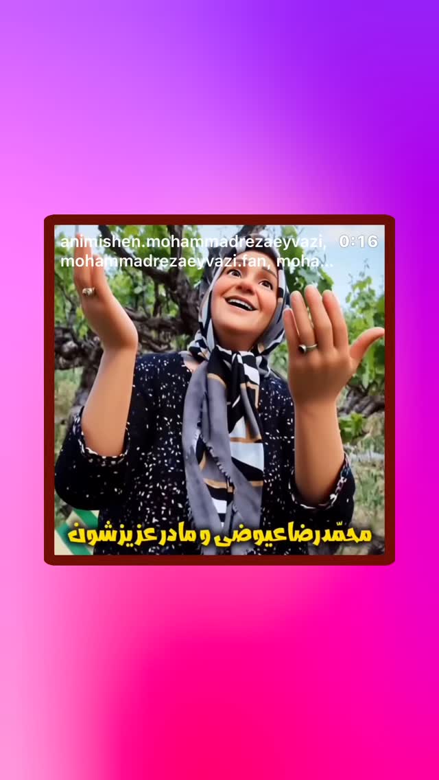  جدید ترین استوری اینستاگرام محمّدرضاعیوضی