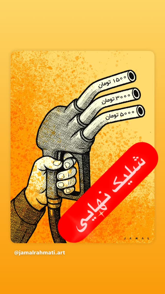 جدید ترین استوری اینستاگرام محمّدرضاعیوضی