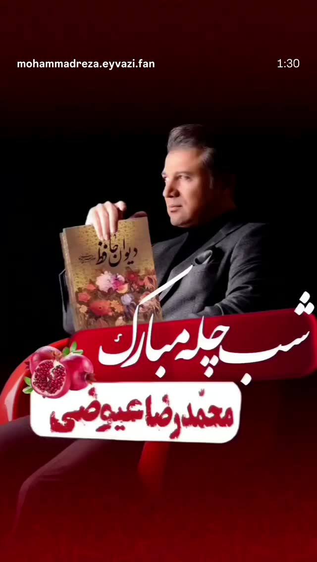  جدید ترین استوری اینستاگرام محمّدرضاعیوضی