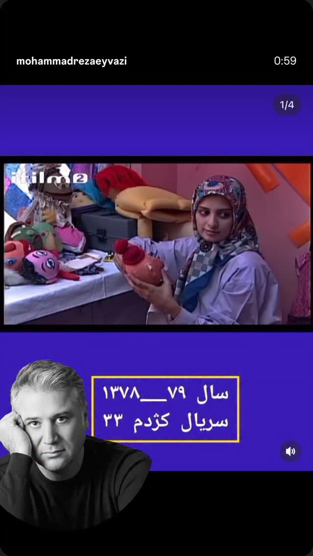  جدید ترین استوری اینستاگرام محمّدرضاعیوضی