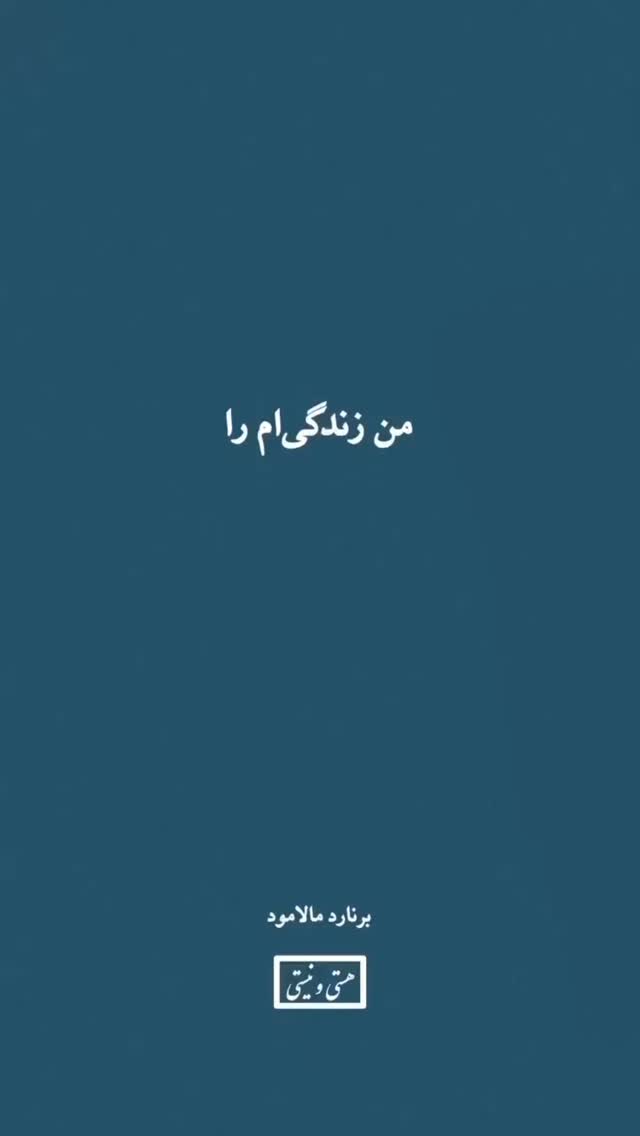  جدید ترین استوری اینستاگرام محمّدرضاعیوضی