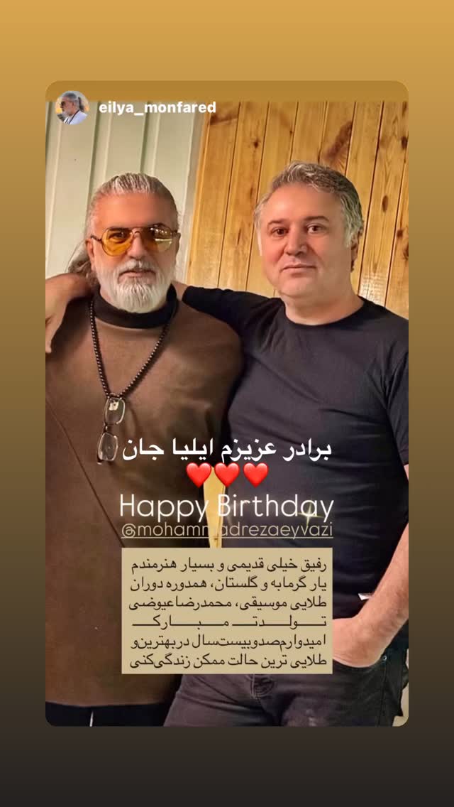  جدید ترین استوری اینستاگرام محمّدرضاعیوضی